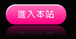 999成人性站